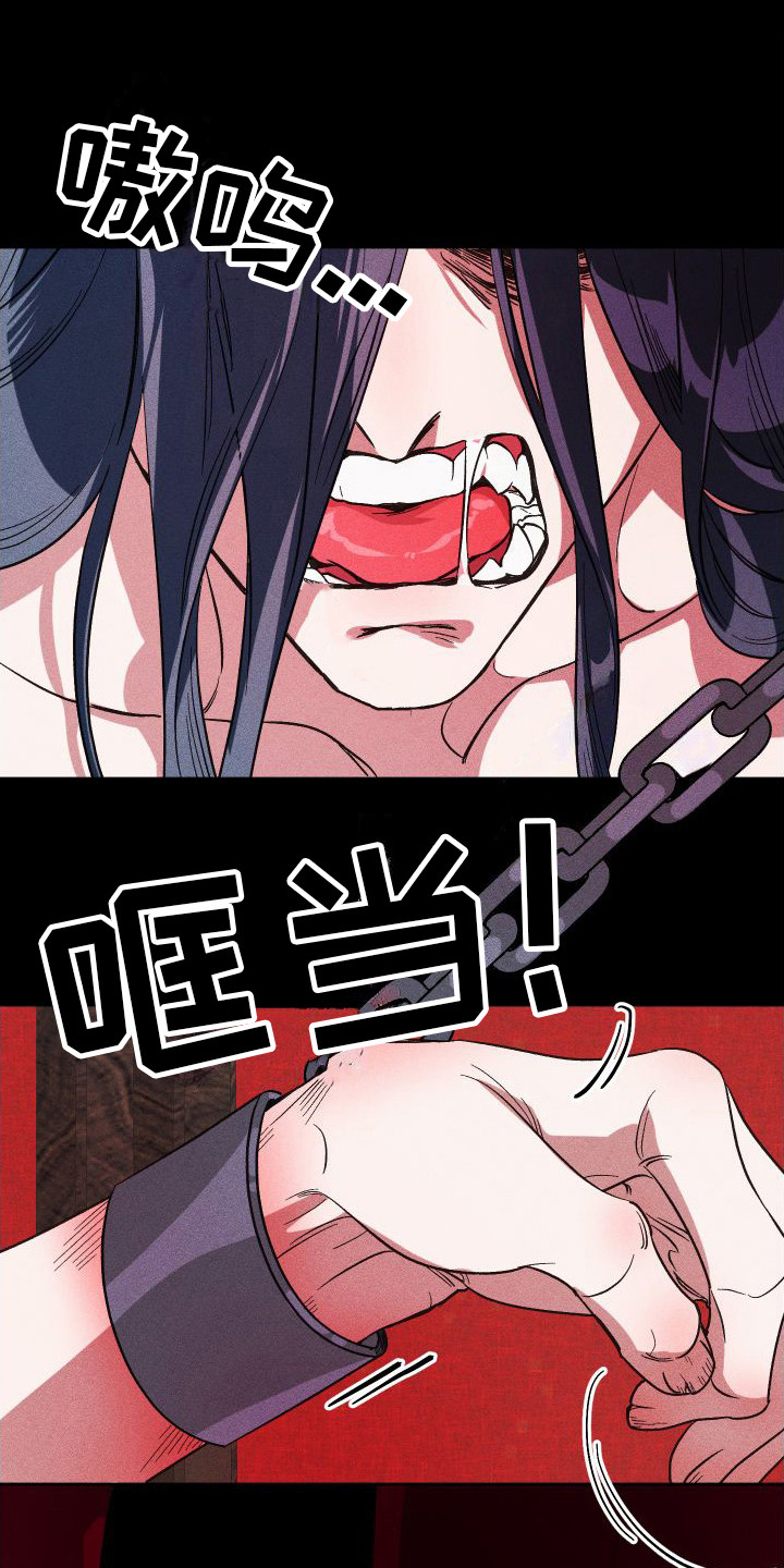 第6章：野兽一般0