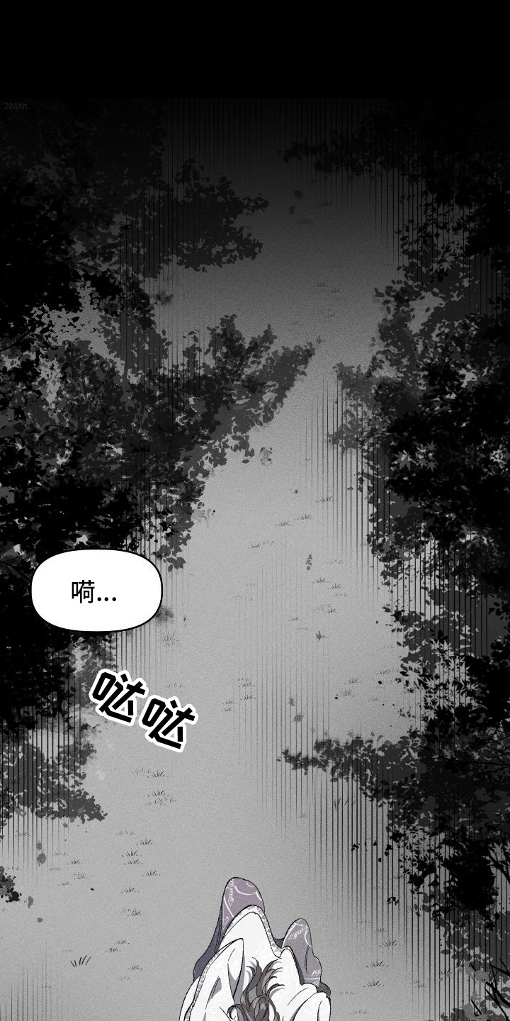 第12章：噩梦0