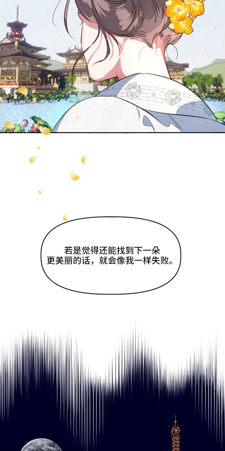 第16章：原来如此0