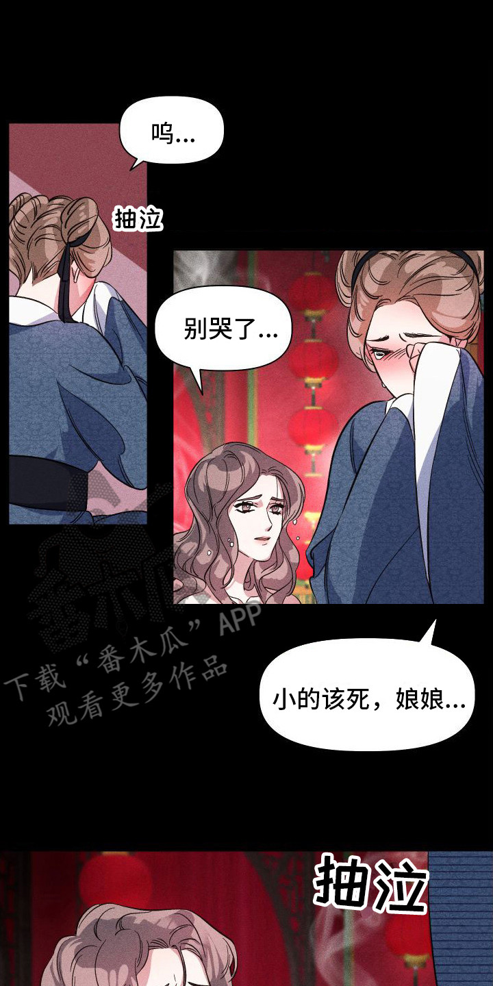 第5章：哭泣1