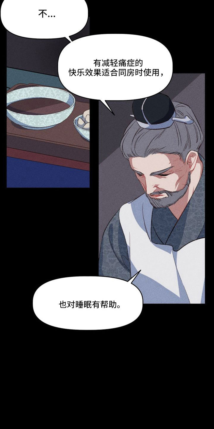 第16章：原来如此4