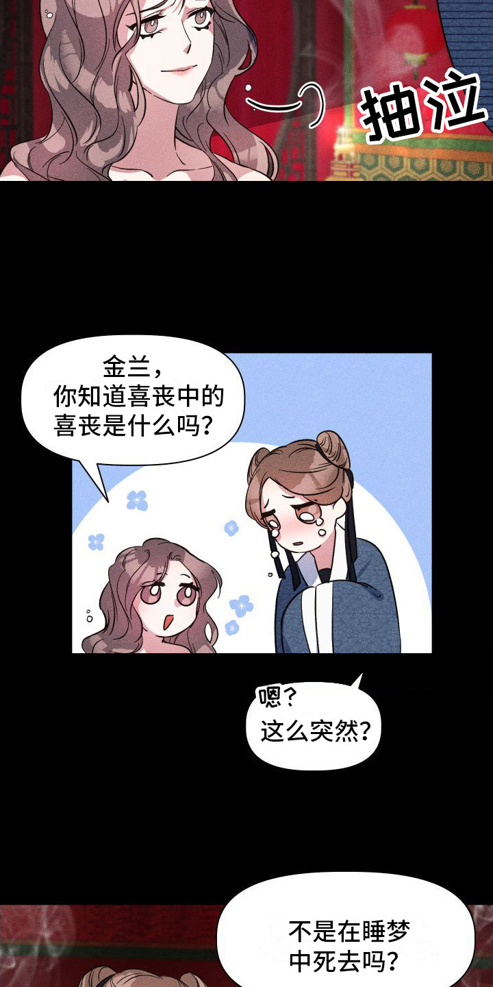 第5章：哭泣2