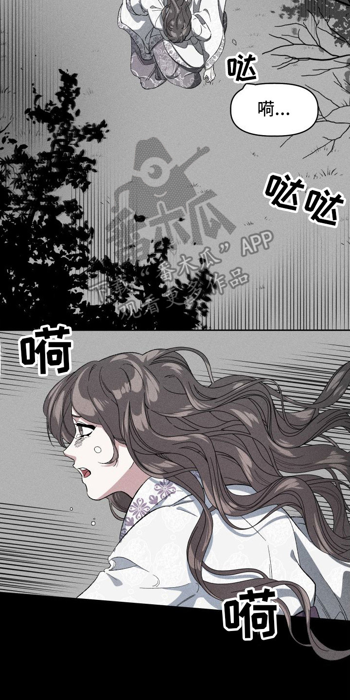 第12章：噩梦1