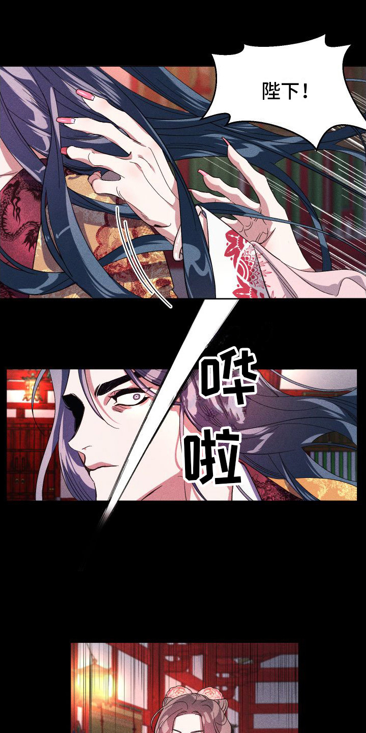 第2章：毒酒1