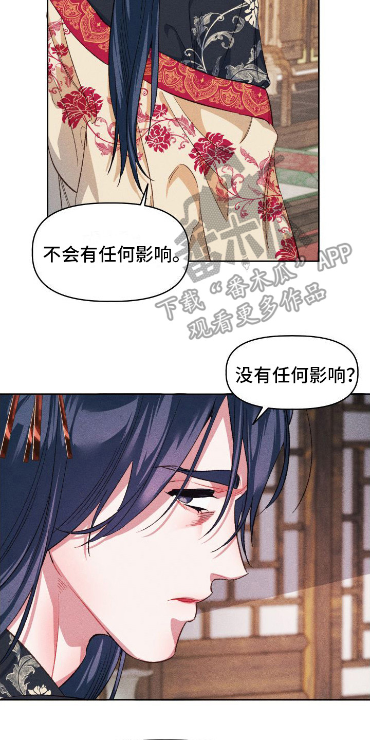 第13章：历历在目1