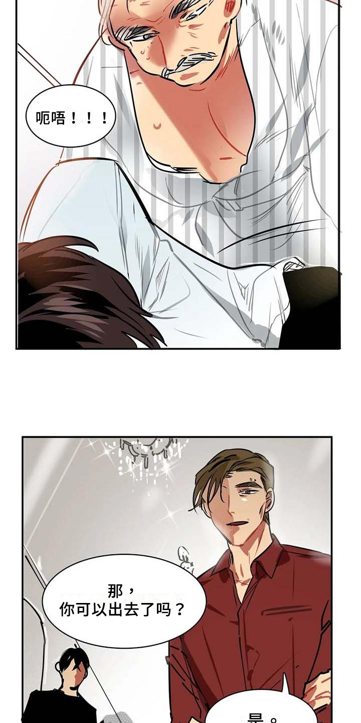 第7章：限量物品4