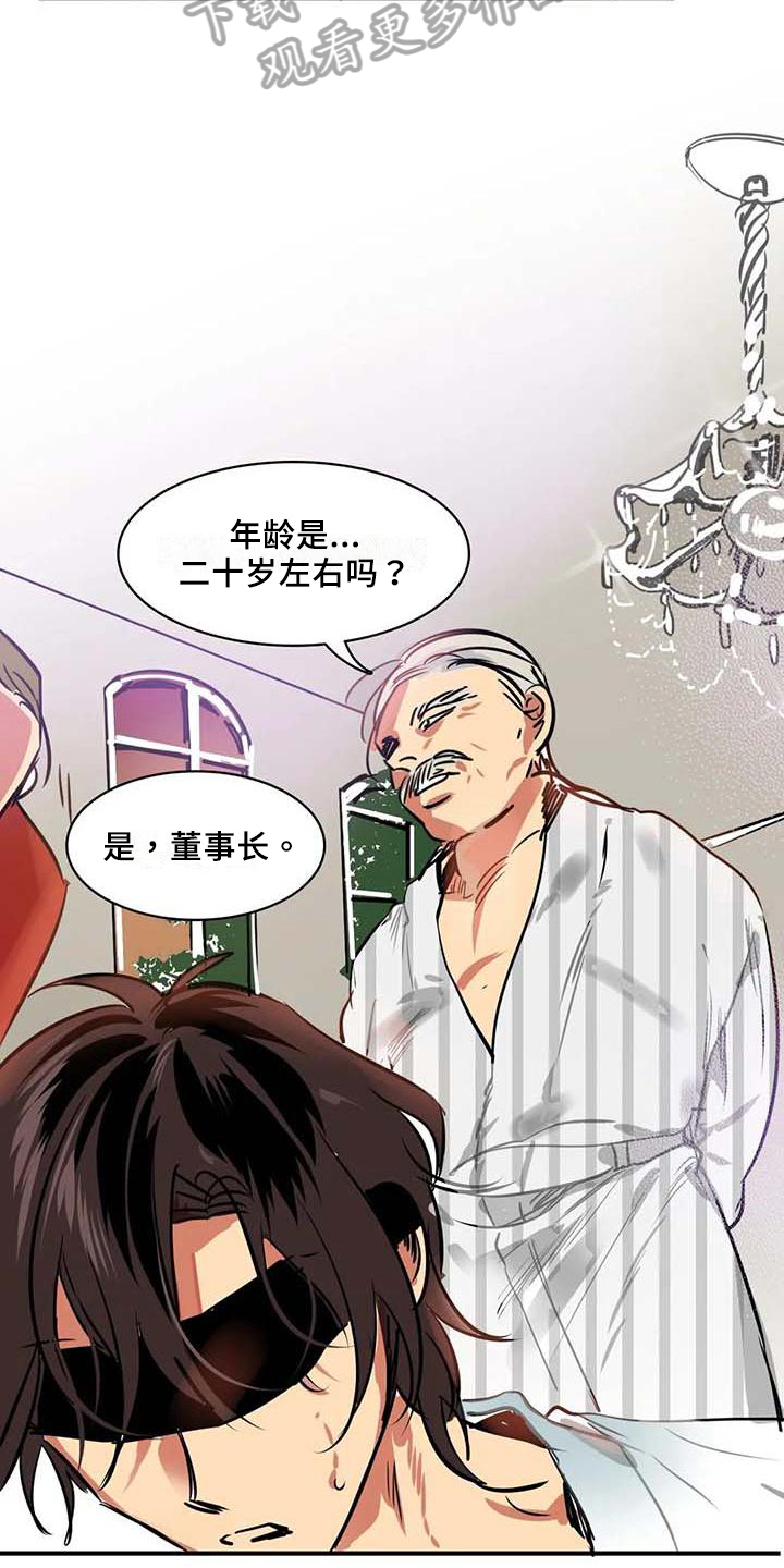 第7章：限量物品1