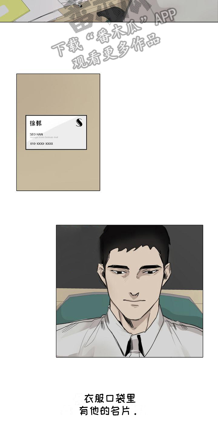 第6章：找上门4