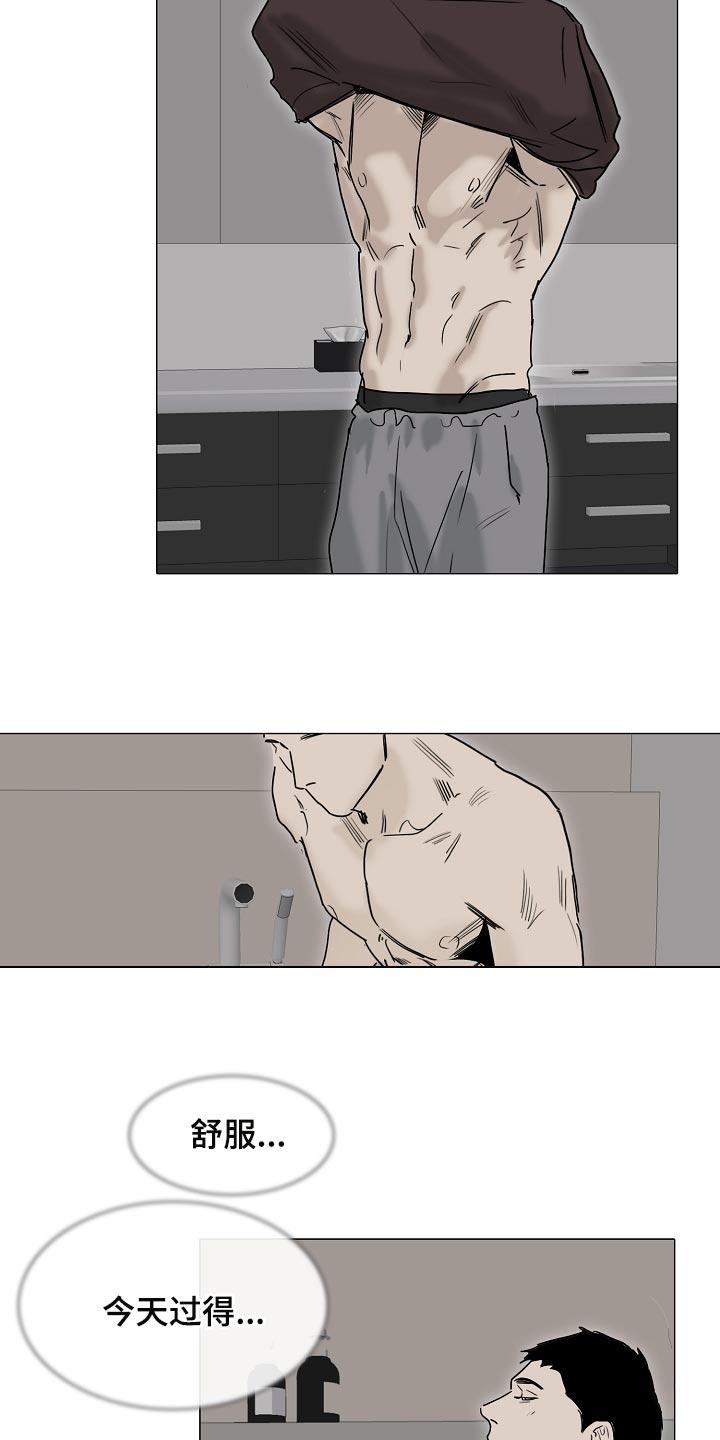 第24章：清空大脑3