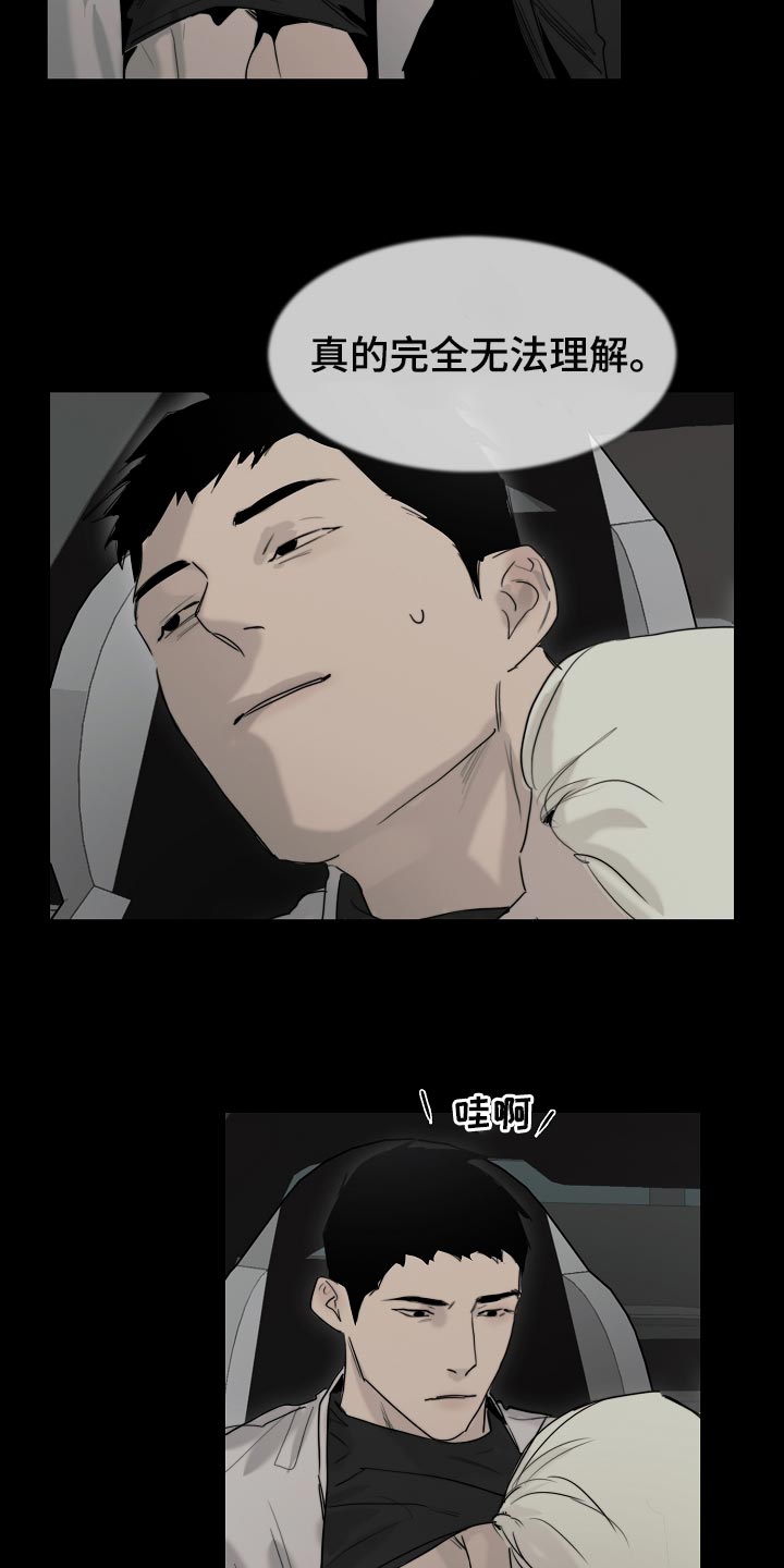 第22章：无法理解1