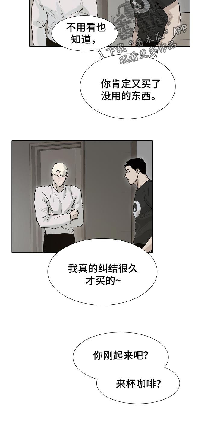 第23章：我要你回答2