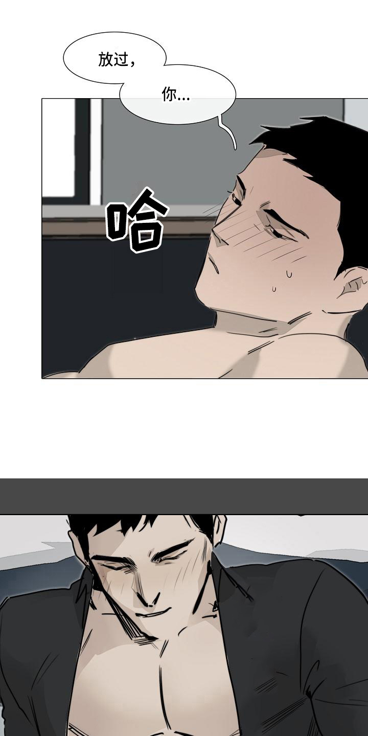 第10章：不放手3