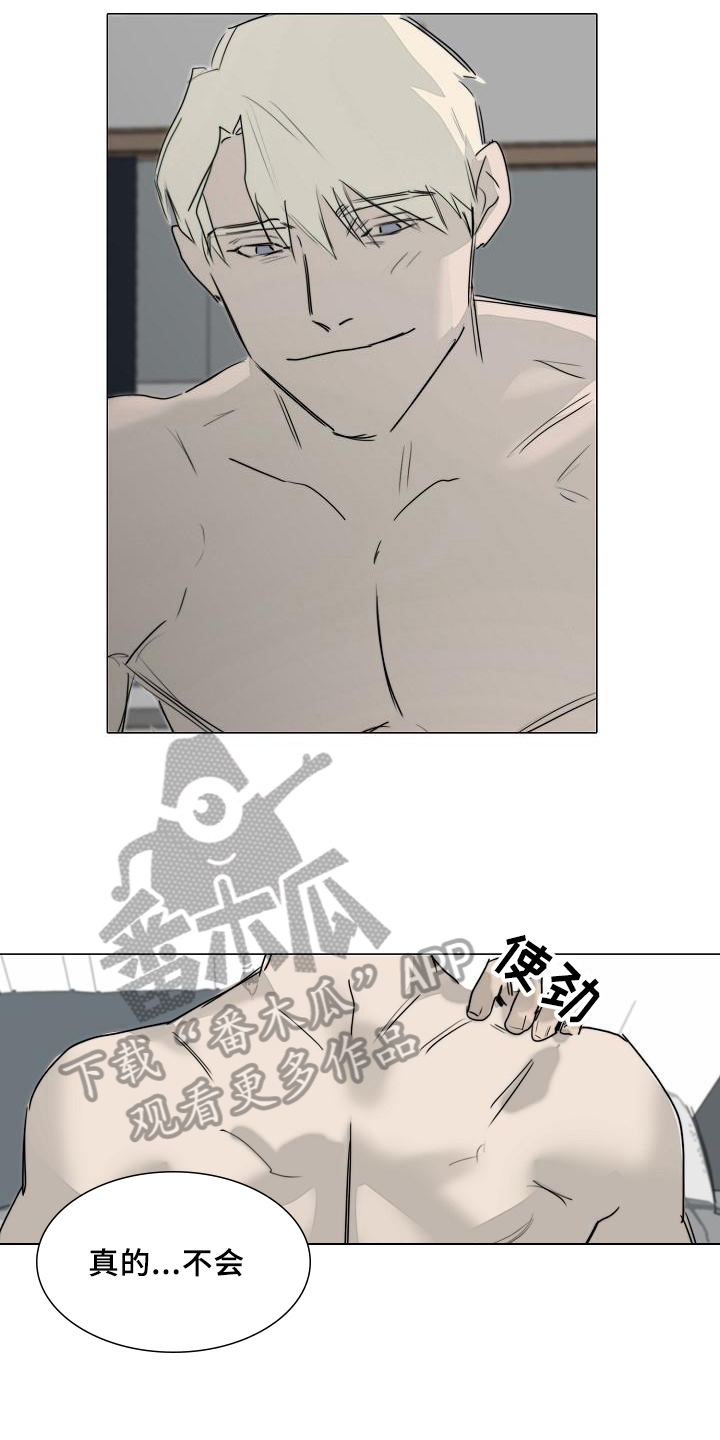 第10章：不放手2