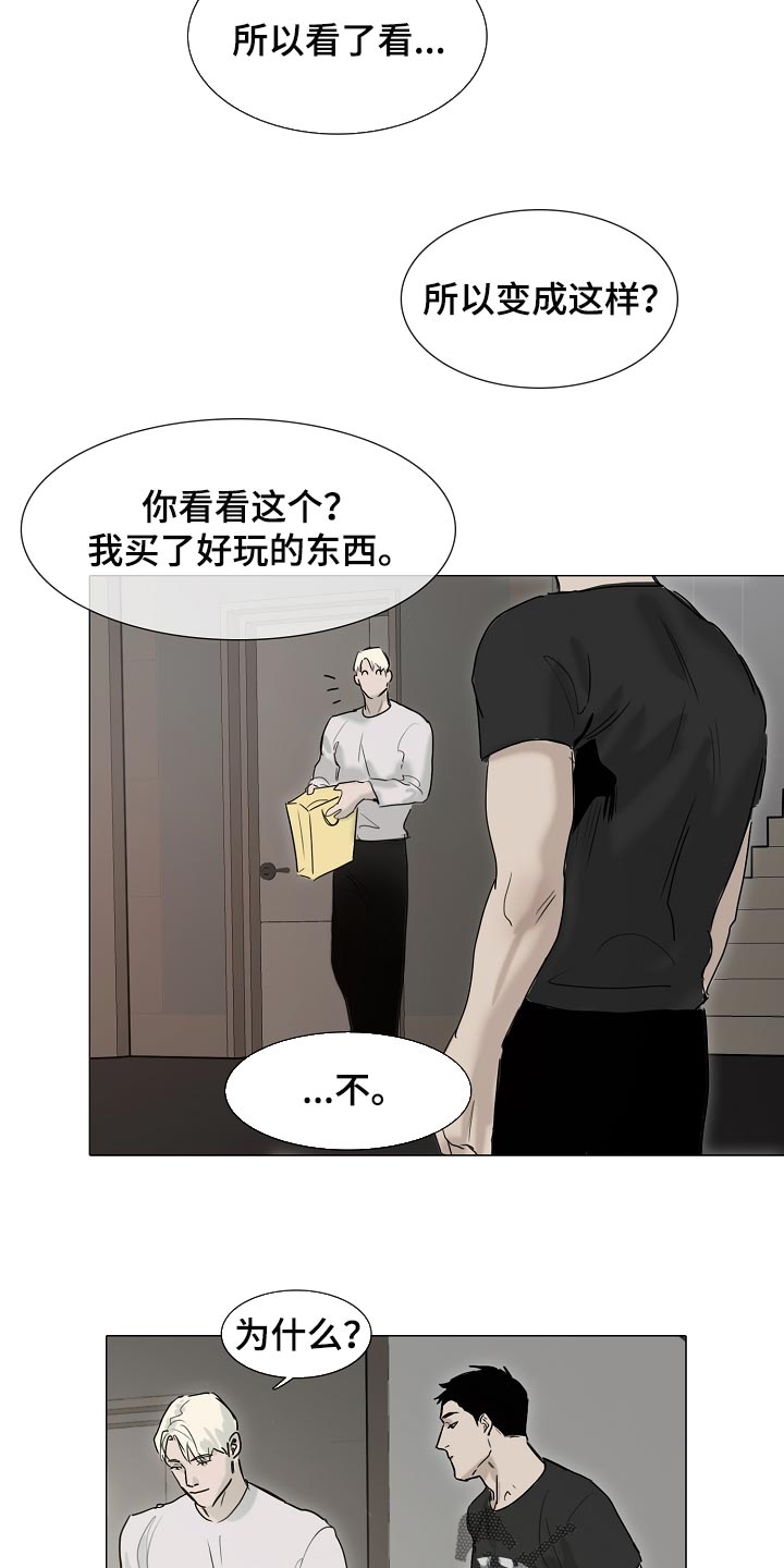 第23章：我要你回答1