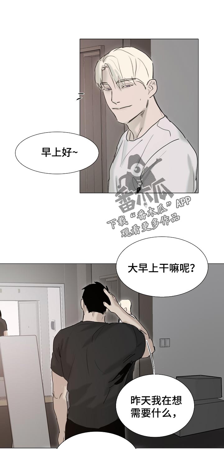 第23章：我要你回答0