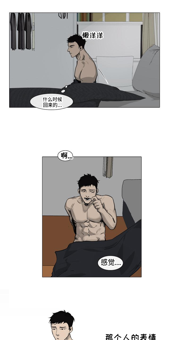 第3章：没意思0