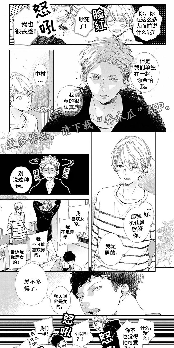 第10章：非常高兴0