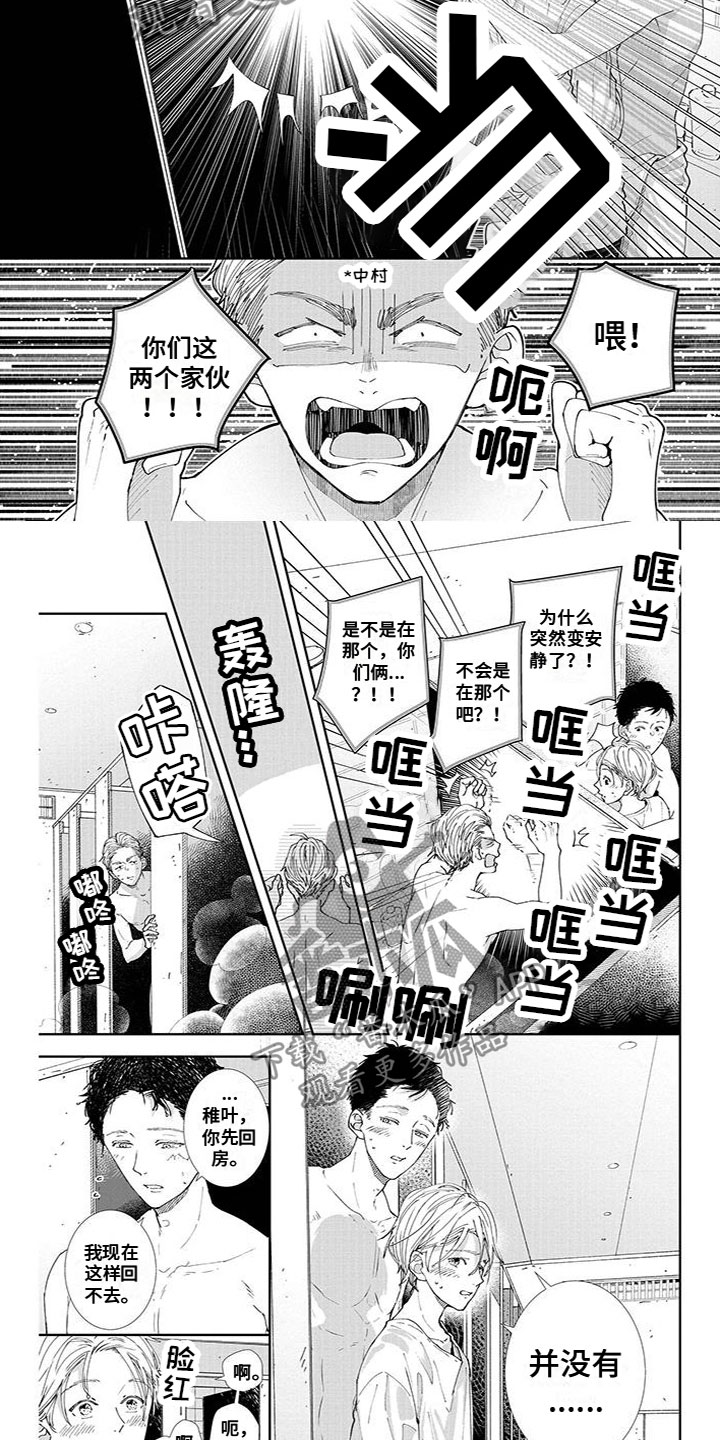 第26章：无法冷静4
