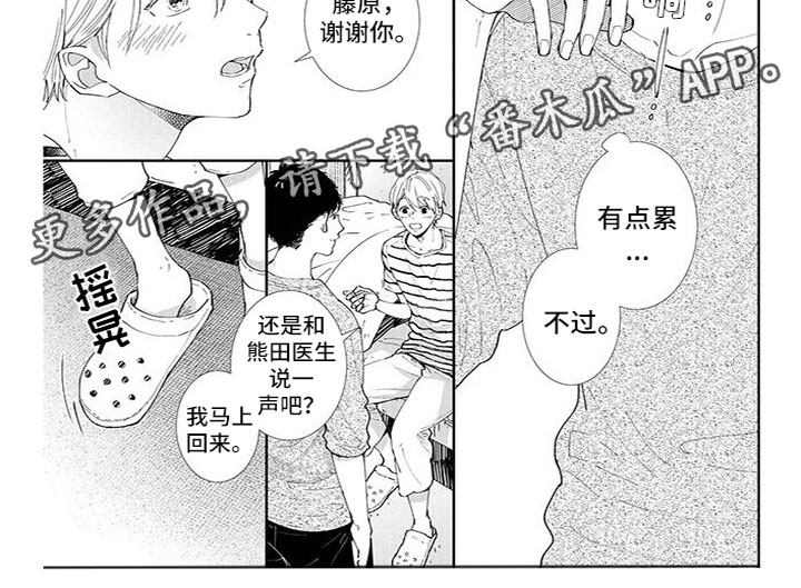 第15章：忍不了4