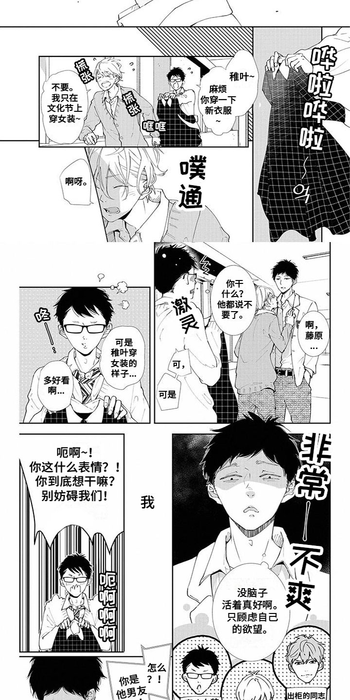 第2章：他的心意4