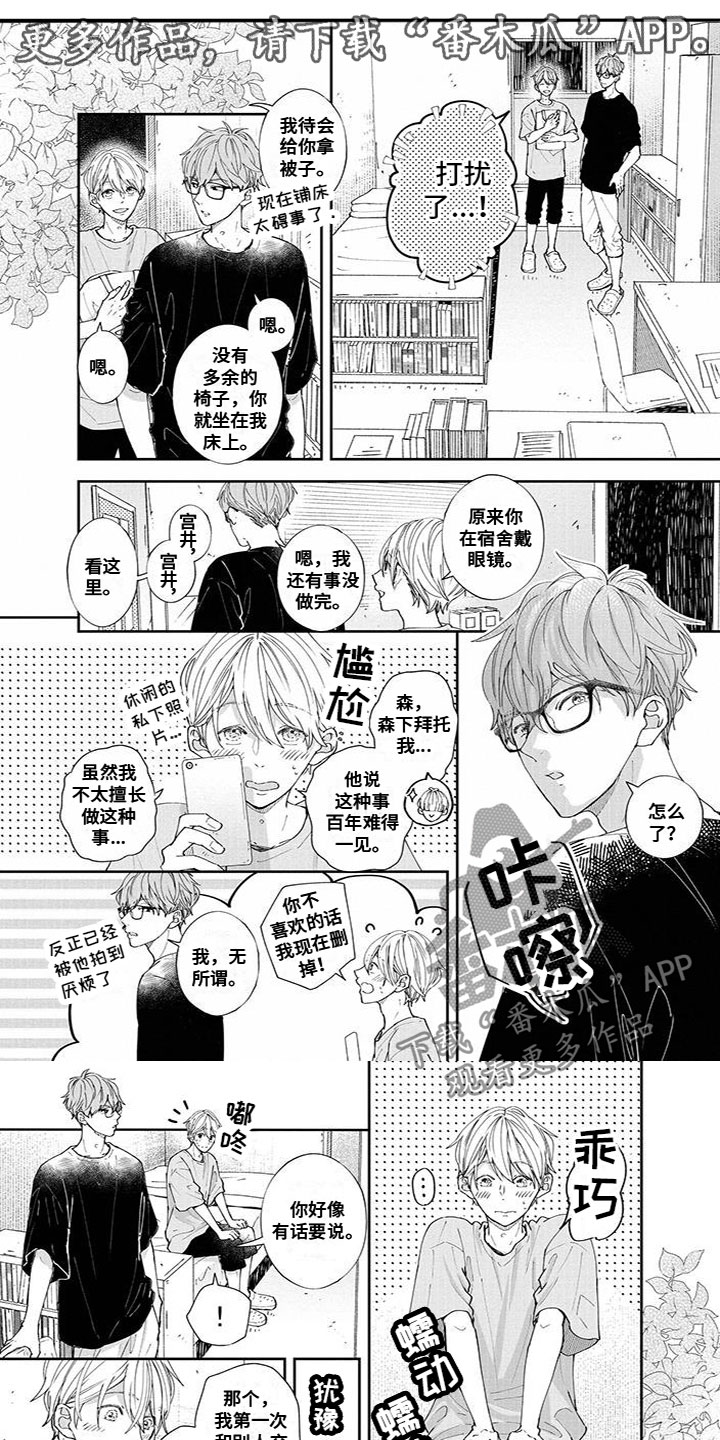 第55章：安慰0