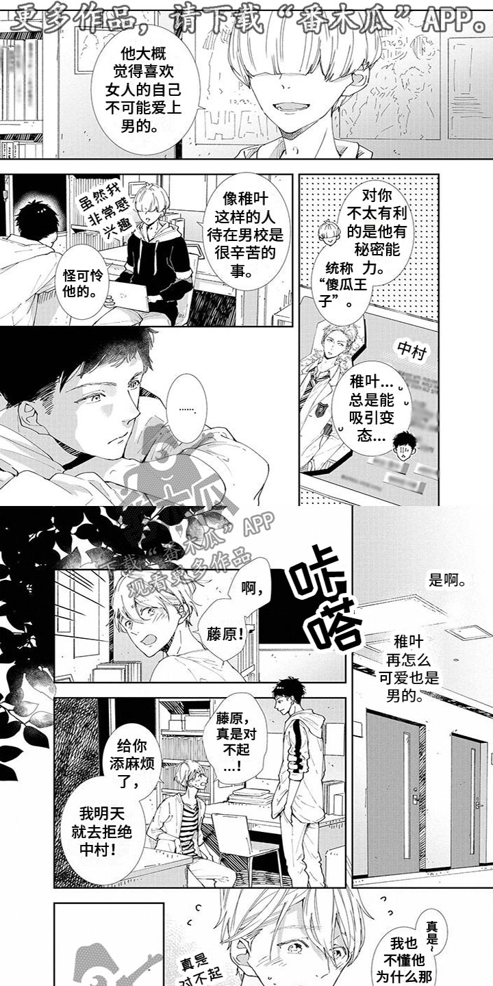 第8章：心动0