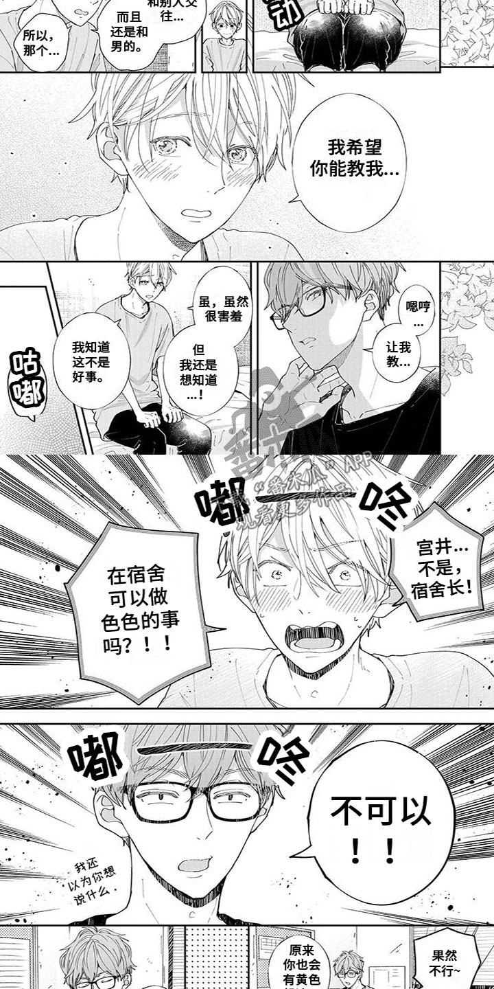 第55章：安慰1