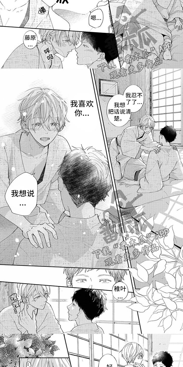 第40章：传达心意2