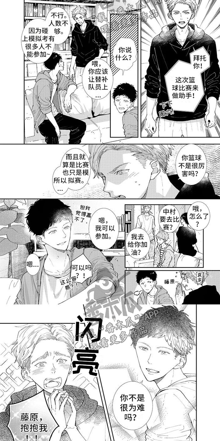 第20章：拜托2
