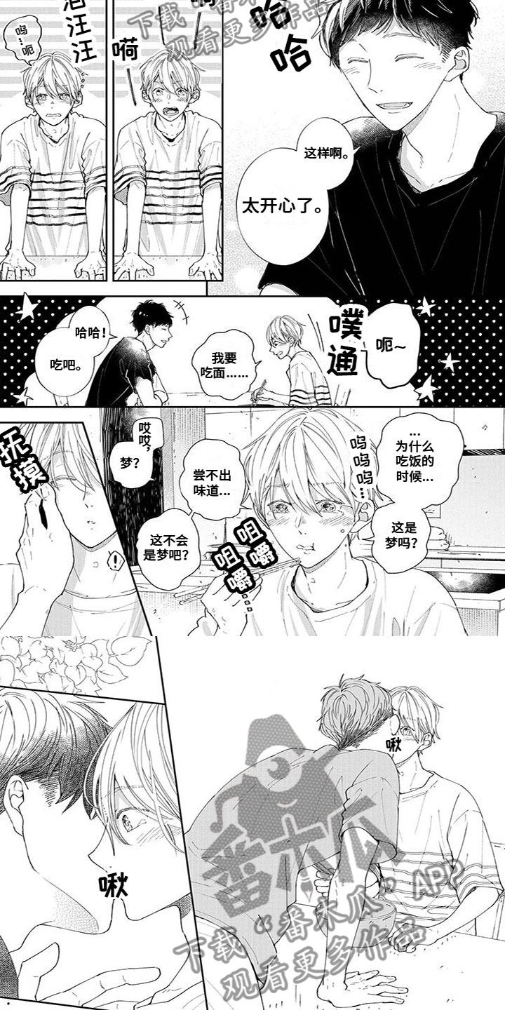 第52章：当面表白3