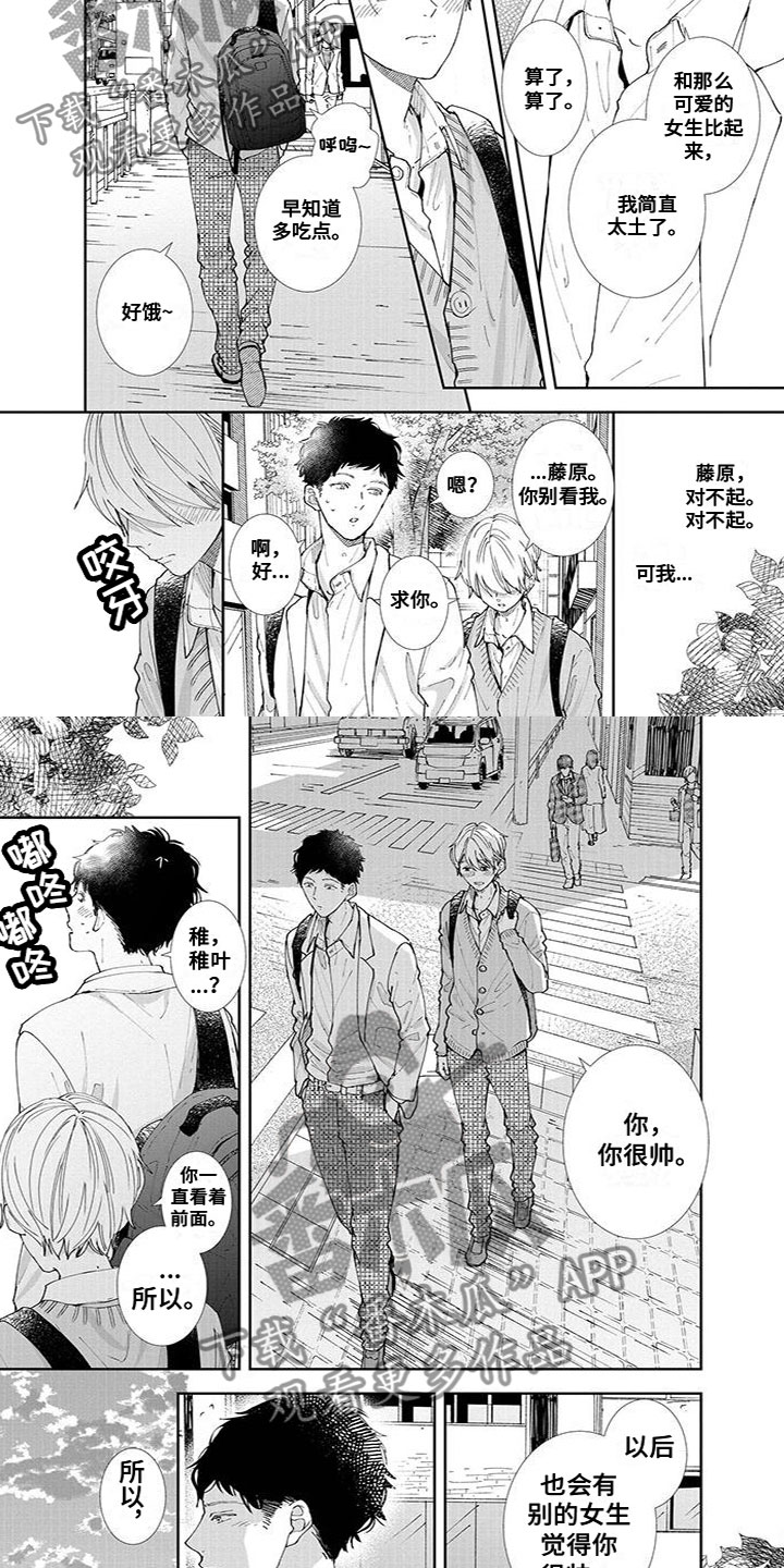 第24章：追上了1