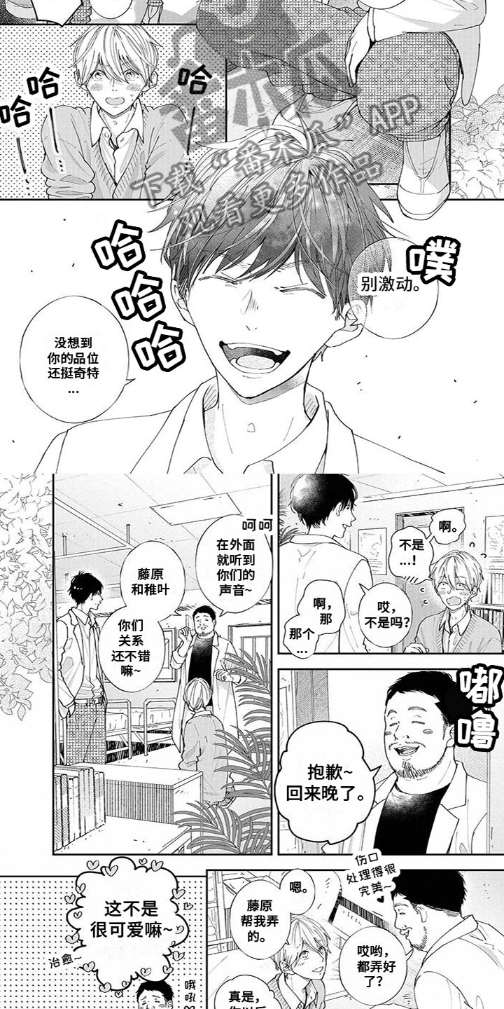 第49章：你可以叫1