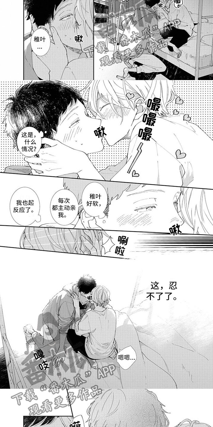 第14章：出大事3