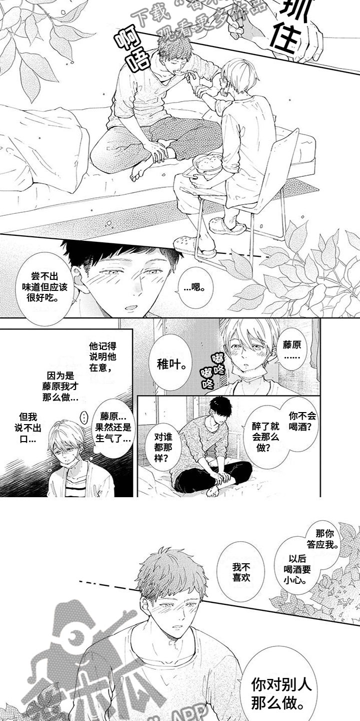 第17章：照顾他2