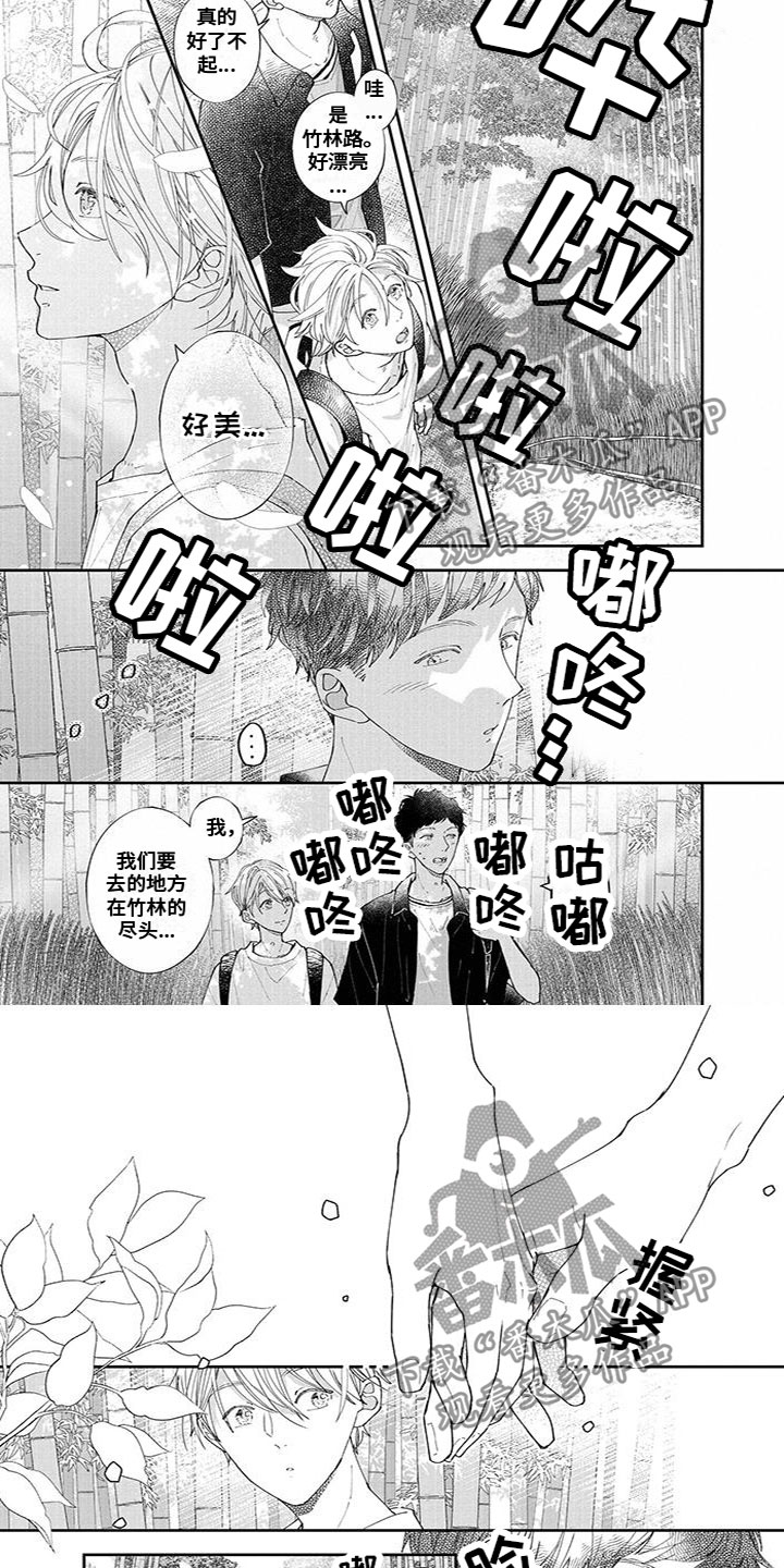 第41章：神秘的地方2