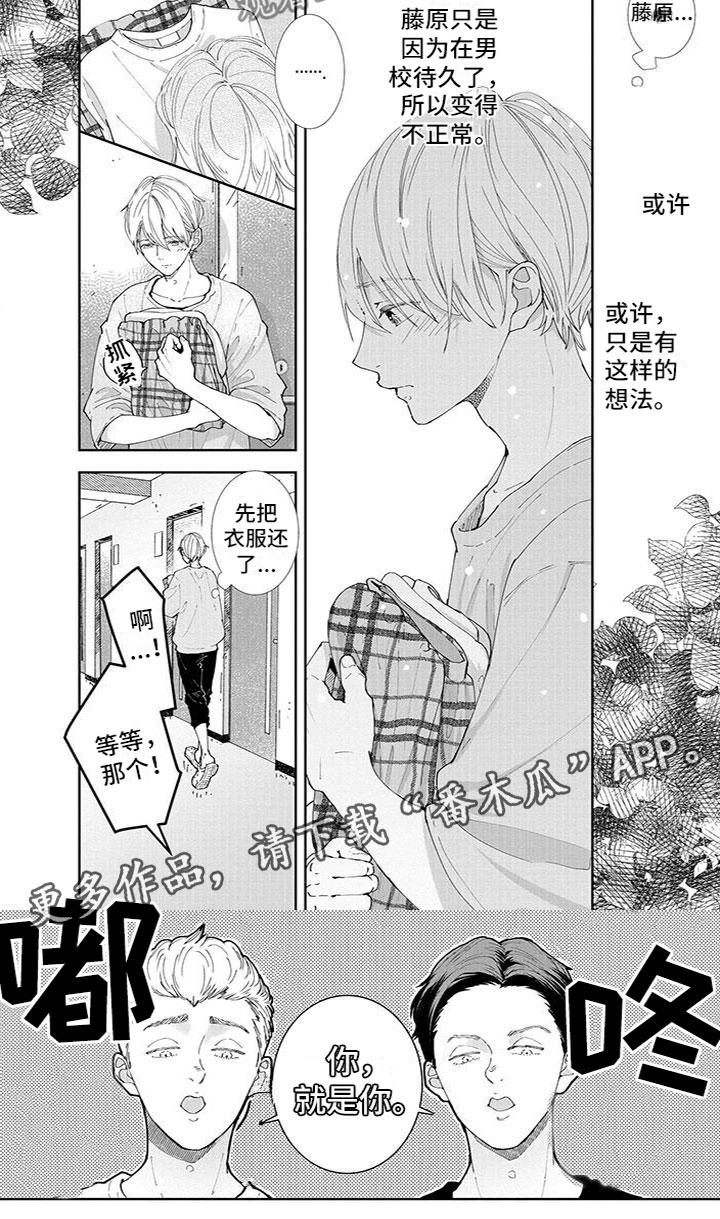 第19章：夸赞3
