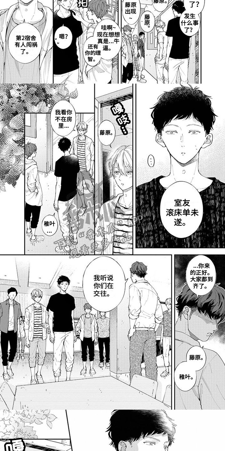 第29章：出大事了2