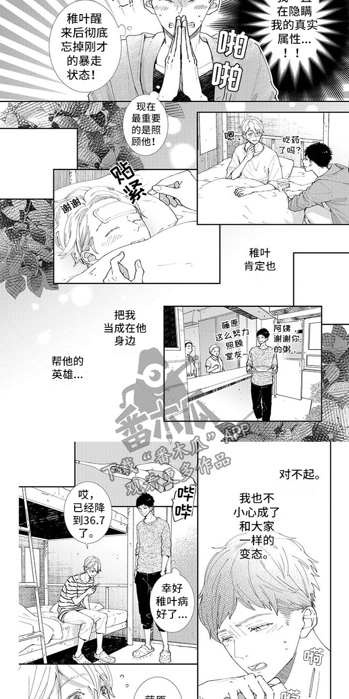 第15章：忍不了3