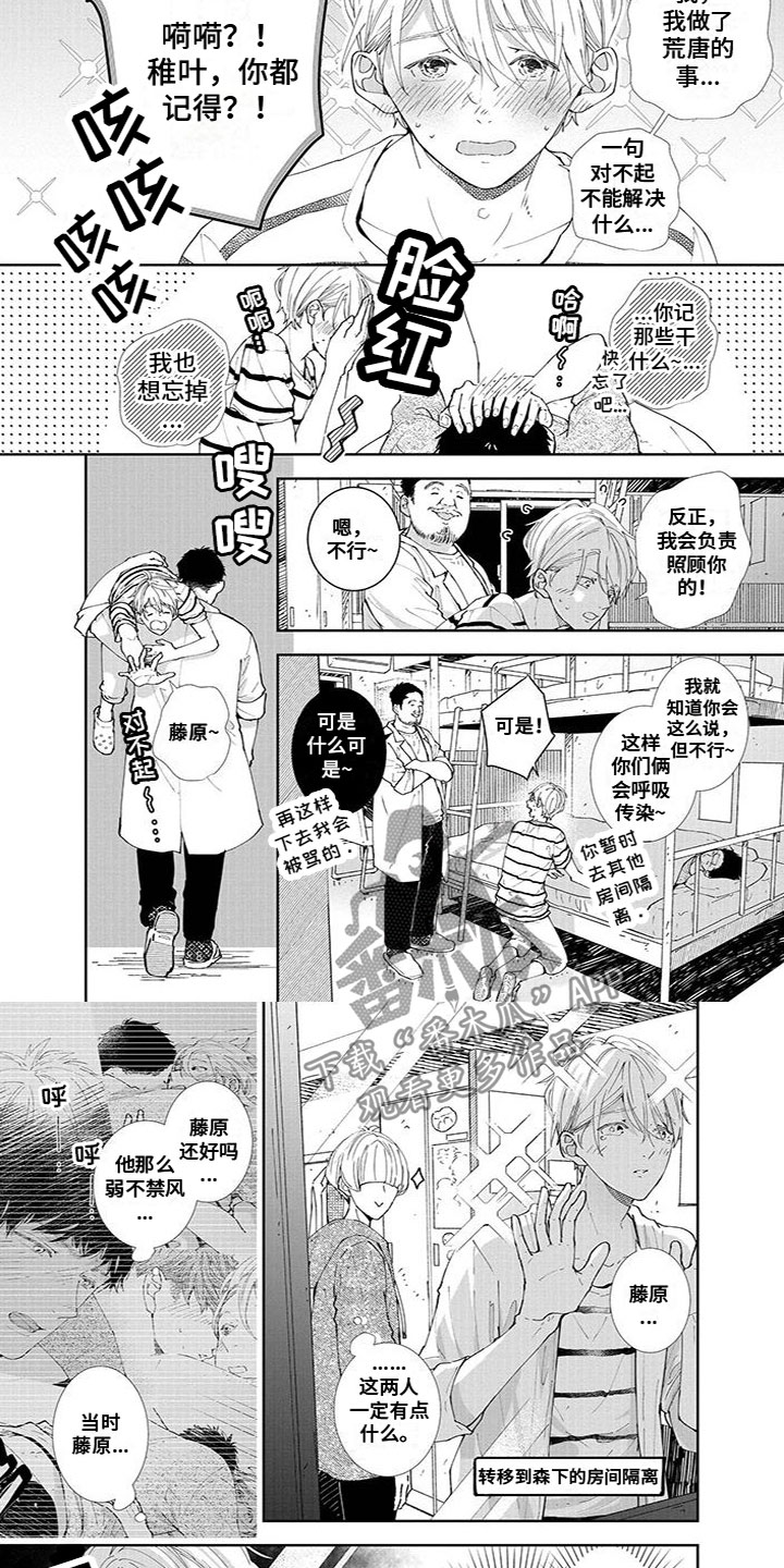 第16章：很安心3