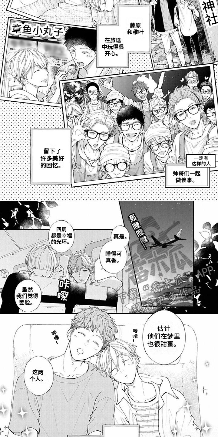 第43章：甜蜜1