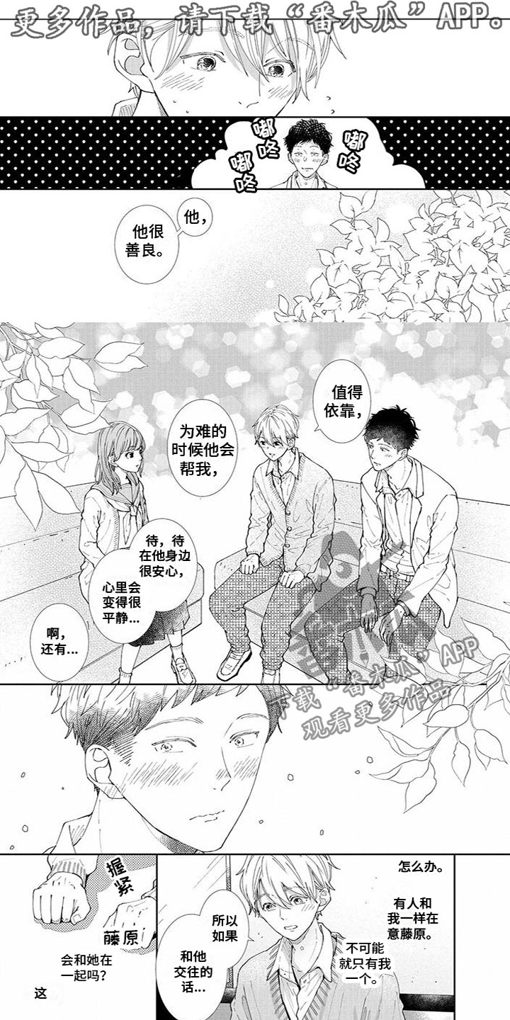第23章：有喜欢的人0