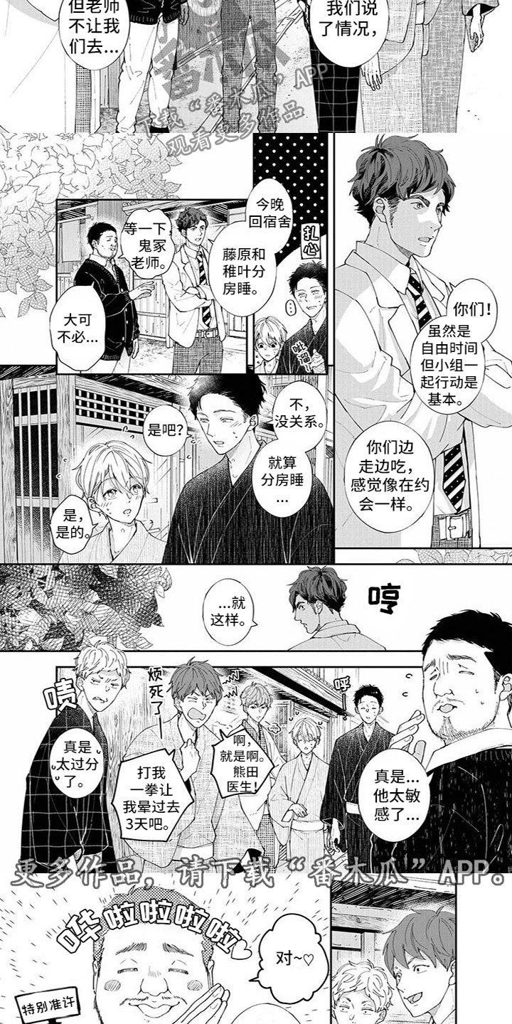 第33章：计划1