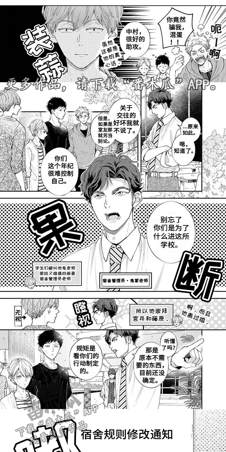 第30章：修学旅行0