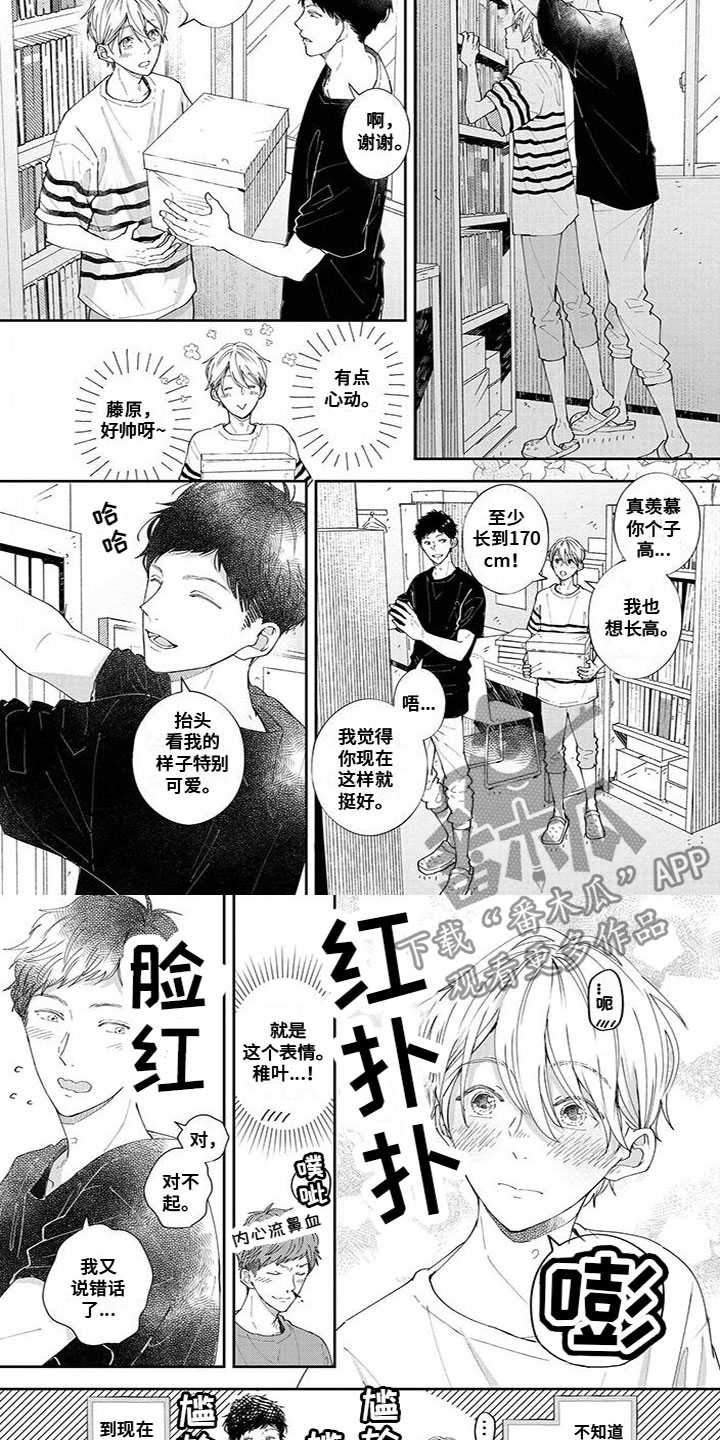 第45章：出状况3