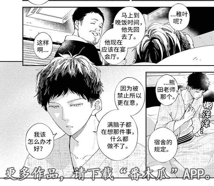 第38章：晕倒了4