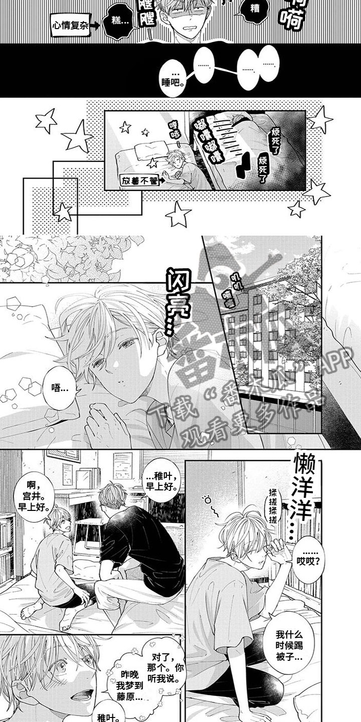 第57章：很般配3