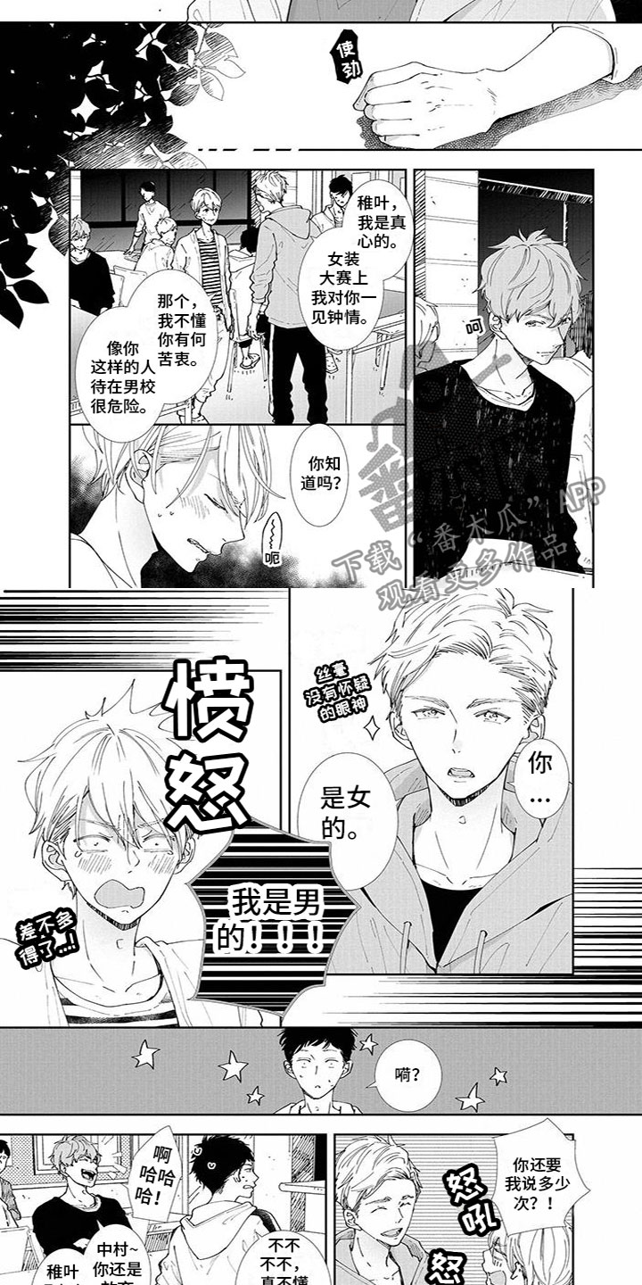 第7章：表白1