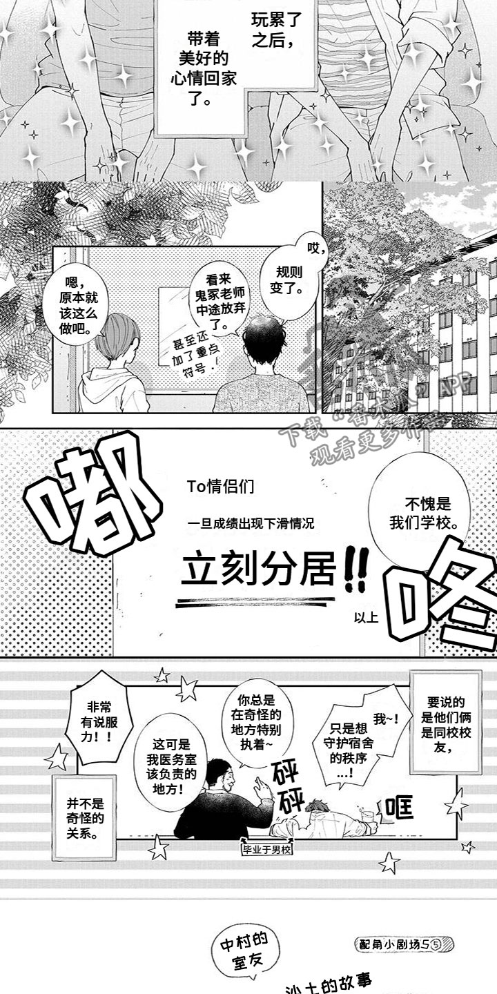 第43章：甜蜜2
