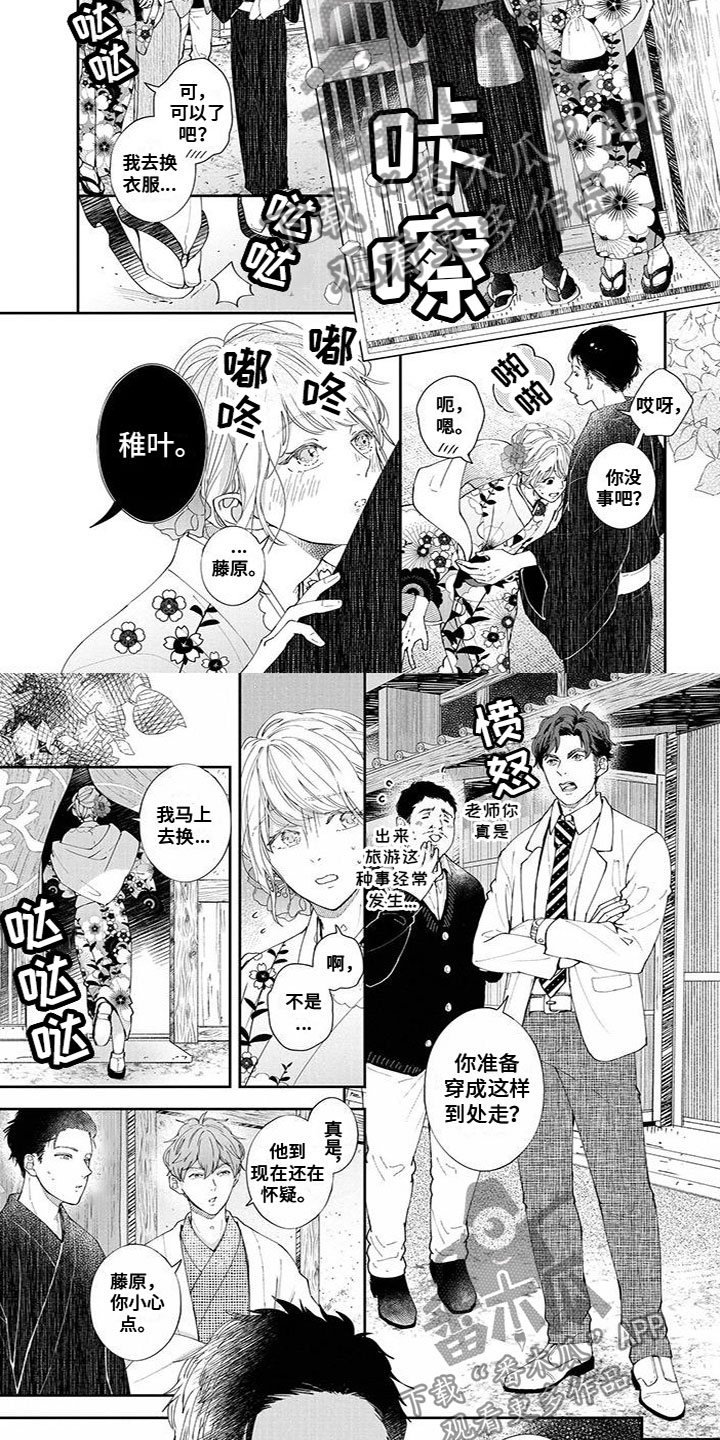 第31章：爱情神社1