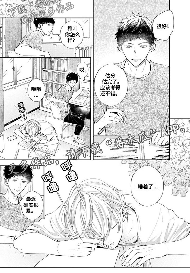 第43章：甜蜜4